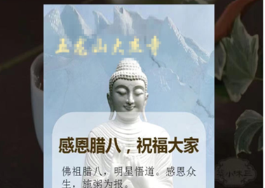 寺院管理系統(tǒng)新功能上線|隨喜供奉轉(zhuǎn)發(fā)，方便寺院傳播